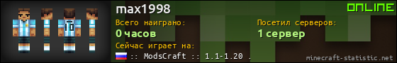 Юзербар 560x90 для max1998