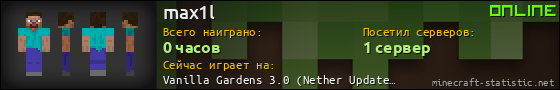Юзербар 560x90 для max1l