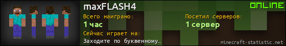 Юзербар 560x90 для maxFLASH4