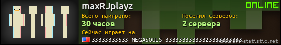 Юзербар 560x90 для maxRJplayz