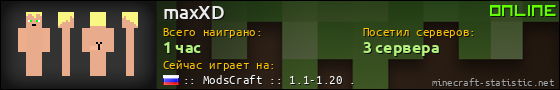 Юзербар 560x90 для maxXD