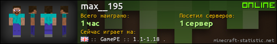 Юзербар 560x90 для max__195