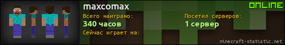 Юзербар 560x90 для maxcomax