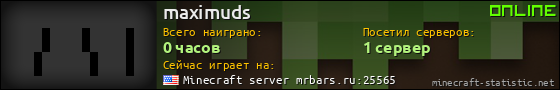 Юзербар 560x90 для maximuds