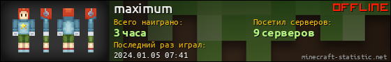 Юзербар 560x90 для maximum