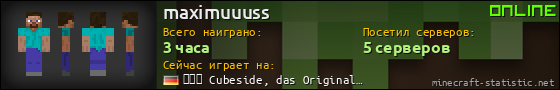 Юзербар 560x90 для maximuuuss