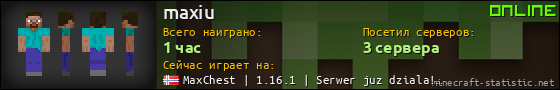 Юзербар 560x90 для maxiu