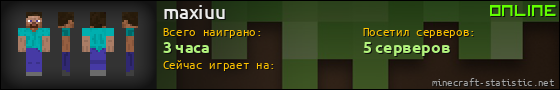 Юзербар 560x90 для maxiuu