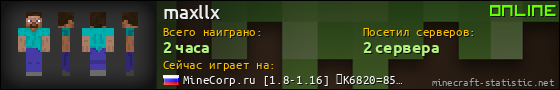 Юзербар 560x90 для maxllx