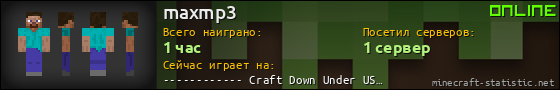 Юзербар 560x90 для maxmp3