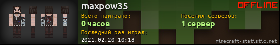 Юзербар 560x90 для maxpow35