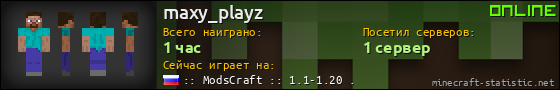 Юзербар 560x90 для maxy_playz