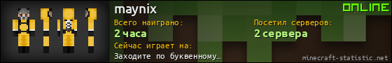 Юзербар 560x90 для maynix