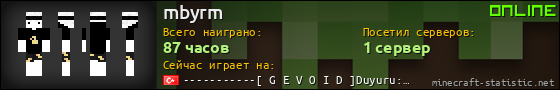 Юзербар 560x90 для mbyrm