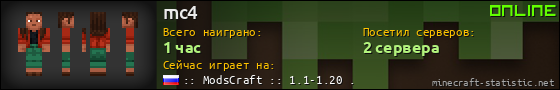 Юзербар 560x90 для mc4