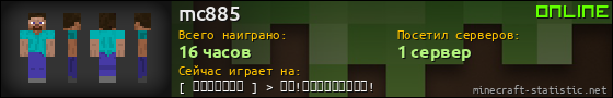 Юзербар 560x90 для mc885