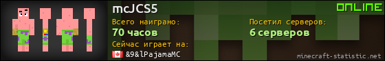 Юзербар 560x90 для mcJCS5
