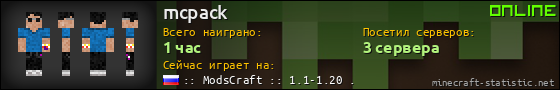 Юзербар 560x90 для mcpack