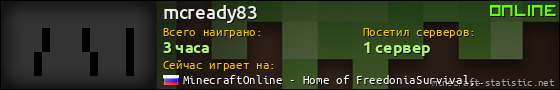 Юзербар 560x90 для mcready83