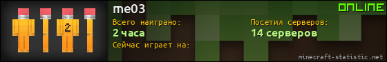 Юзербар 560x90 для me03