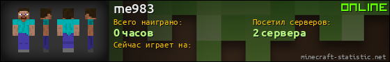Юзербар 560x90 для me983