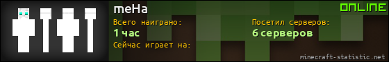 Юзербар 560x90 для meHa