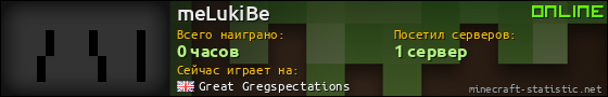 Юзербар 560x90 для meLukiBe