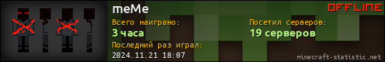Юзербар 560x90 для meMe