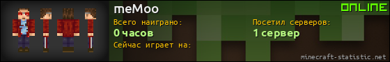 Юзербар 560x90 для meMoo