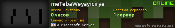 Юзербар 560x90 для meTebaWeyayicirye