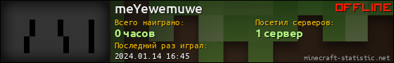 Юзербар 560x90 для meYewemuwe