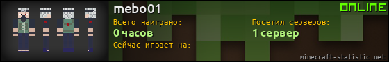 Юзербар 560x90 для mebo01