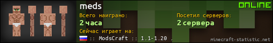 Юзербар 560x90 для meds