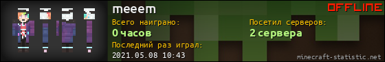 Юзербар 560x90 для meeem