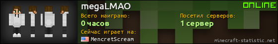 Юзербар 560x90 для megaLMAO