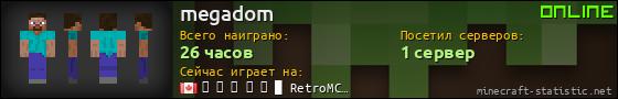 Юзербар 560x90 для megadom