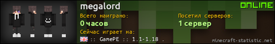 Юзербар 560x90 для megalord