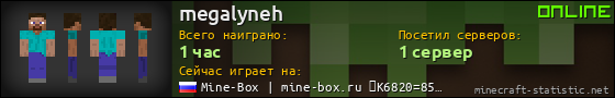 Юзербар 560x90 для megalyneh