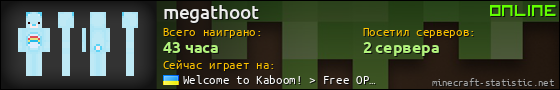 Юзербар 560x90 для megathoot