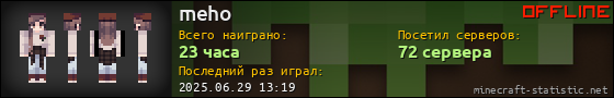 Юзербар 560x90 для meho