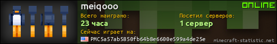 Юзербар 560x90 для meiqooo