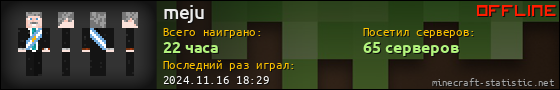 Юзербар 560x90 для meju