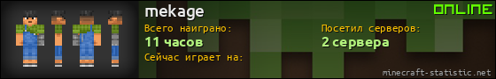 Юзербар 560x90 для mekage