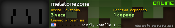 Юзербар 560x90 для melatonezone