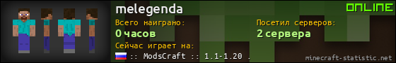 Юзербар 560x90 для melegenda