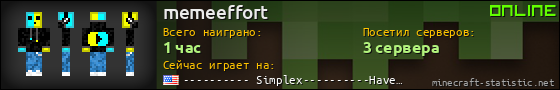 Юзербар 560x90 для memeeffort