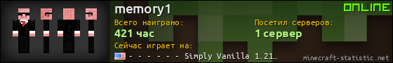 Юзербар 560x90 для memory1
