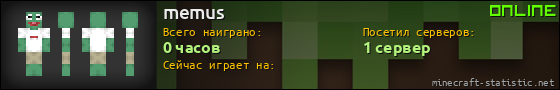 Юзербар 560x90 для memus