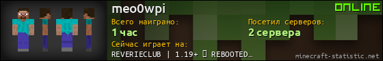 Юзербар 560x90 для meo0wpi