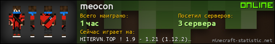 Юзербар 560x90 для meocon